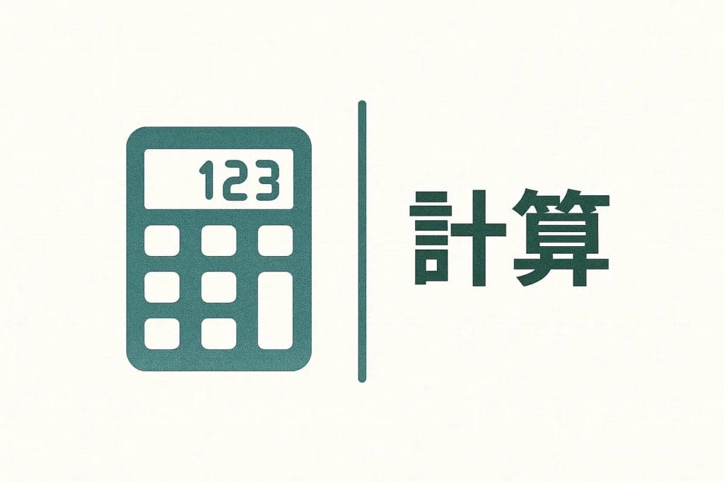 【つけっぱなしはNG？】除湿機の電気代を徹底計算！1時間・1日・1ヶ月の料金目安
