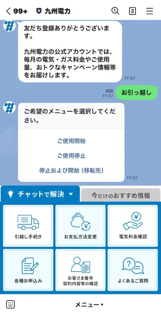 希望のメニューを選択する
