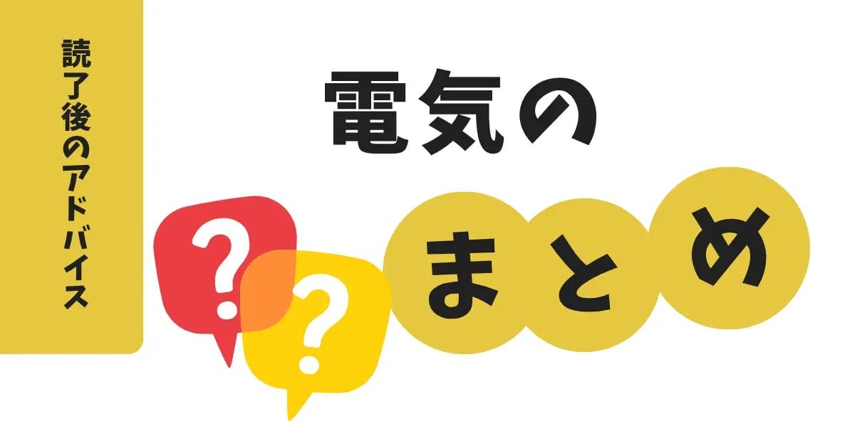 日本卸電力取引所（JEPX）まとめ