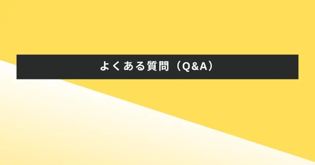 ENEOSでんきに関するよくある質問（FAQ）